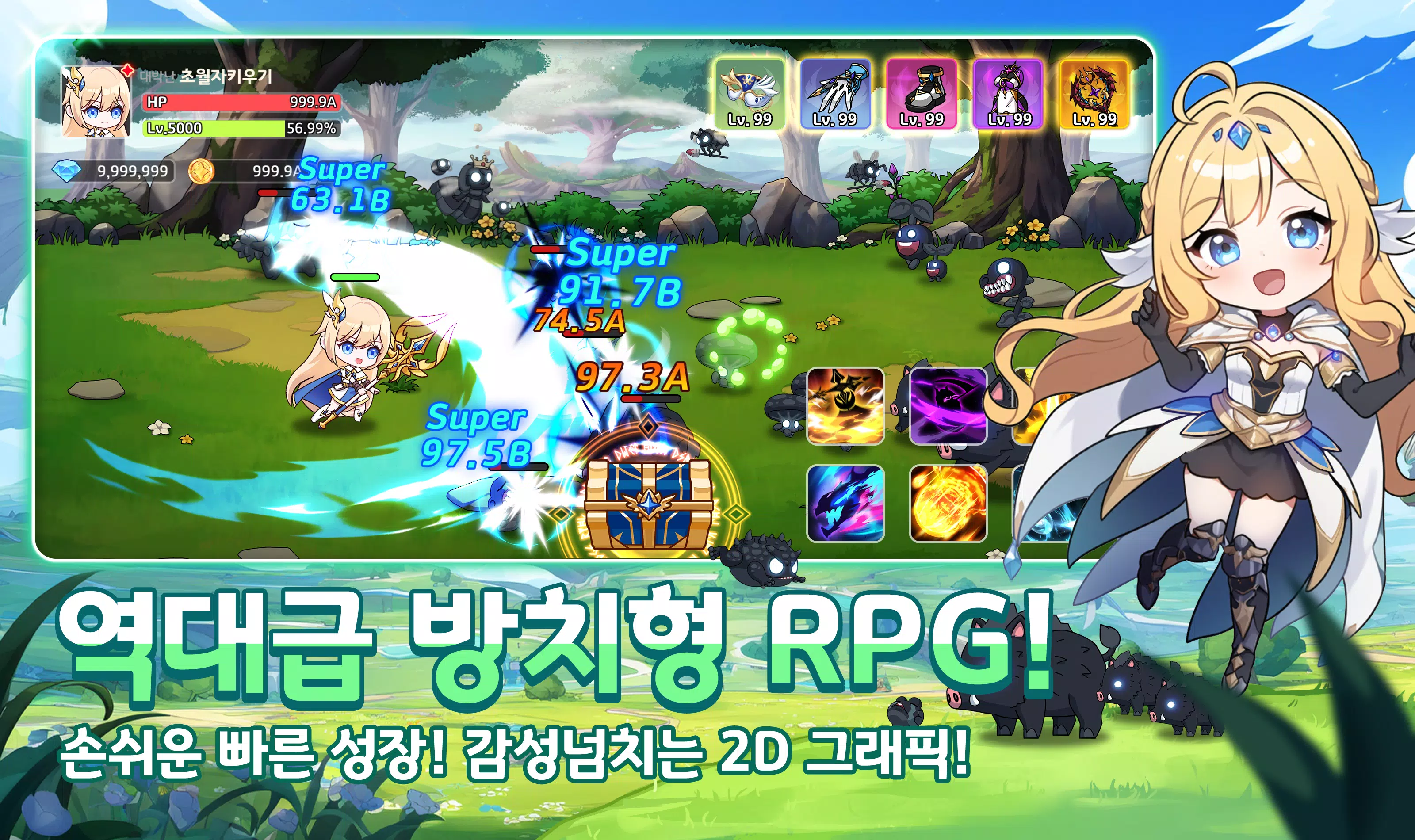 초월자 키우기 Screenshot 1