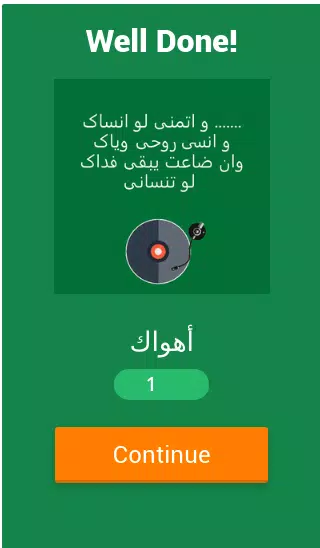 Abdel Halim Trivia Challenge Schermafbeelding 1