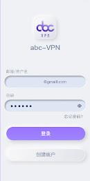 Abc VPN — 永远连接的高速安全加速器 Capture d'écran 3