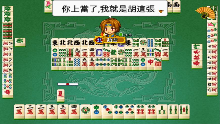 Schermata Three Kingdoms Mahjong 16 0