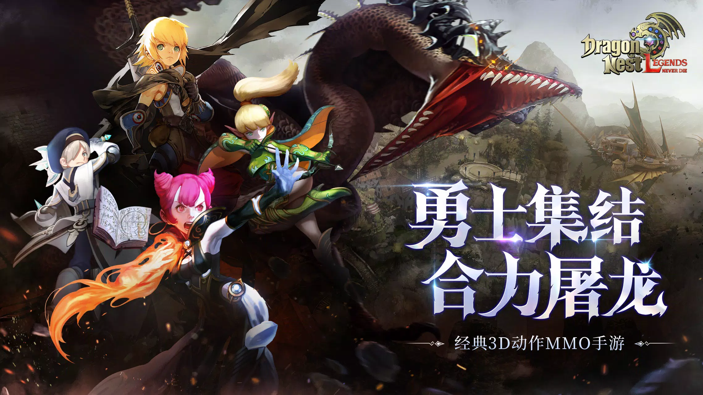 Dragon Nest L-CBT 스크린샷 0