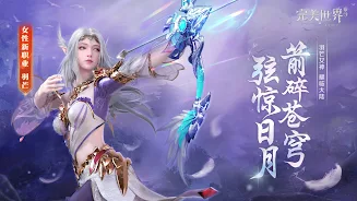 完美世界新马版-新职业女妖兽应用截图第0张