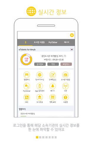 클리커 Clicker Screenshot 0