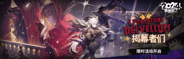 Arknights 2025 Celebration: Czego można się spodziewać