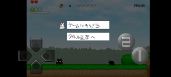 Naughty Rabbit (Android Port) 螢幕截圖 3