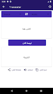 Arabic Word Opposite Dic Screenshot 3