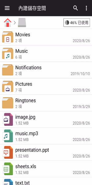 File Manager Screenshot 1