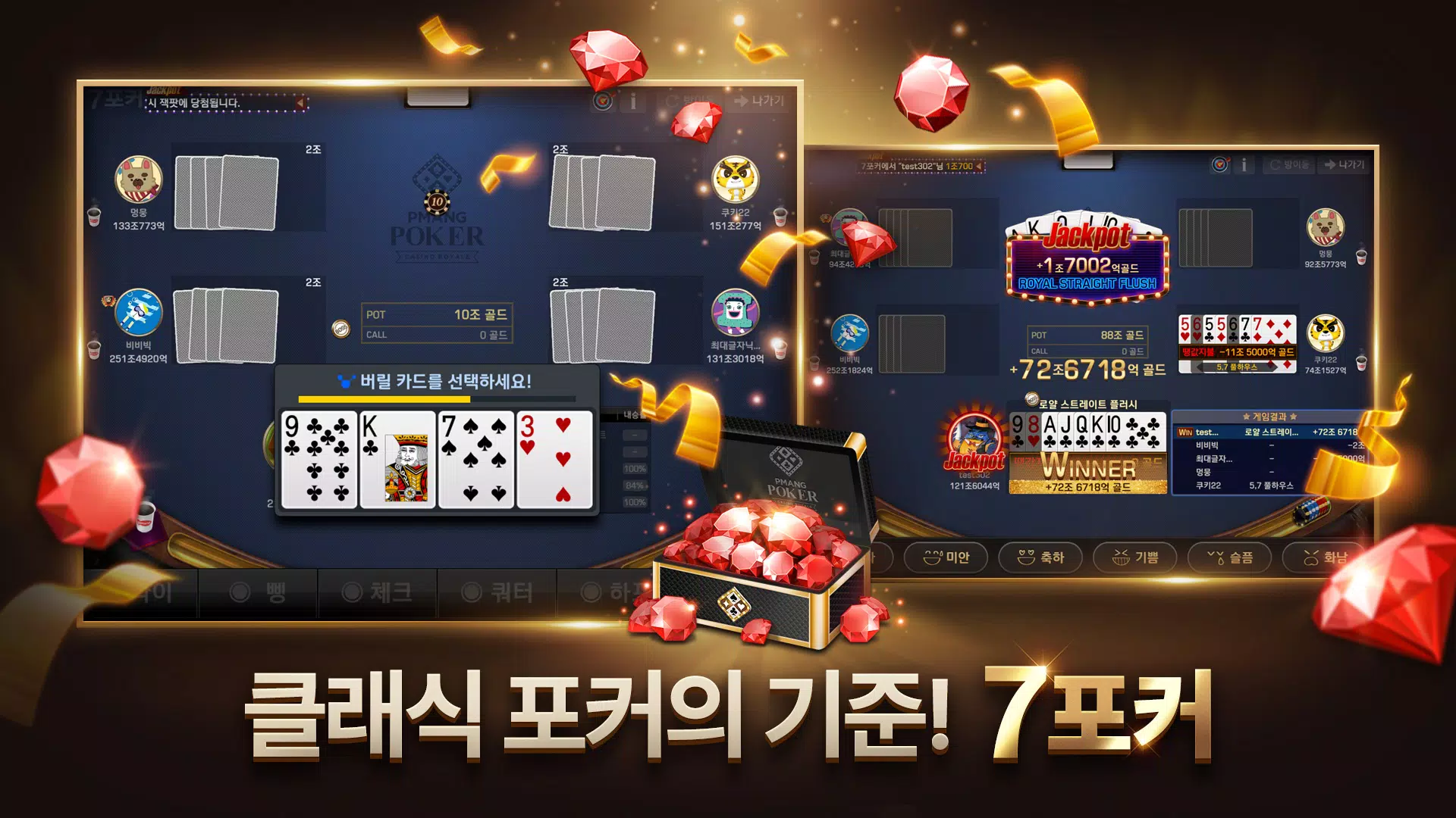 Pmang Poker : Casino Royal 螢幕截圖 3