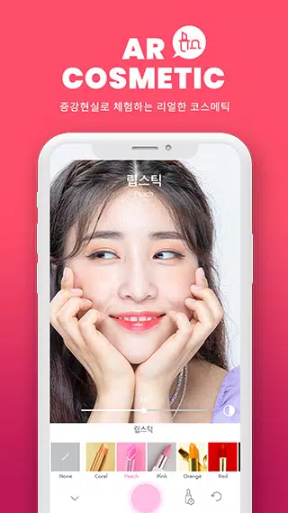 TICKER 티커 -  뷰티 랜선 라이프 Captura de tela 2