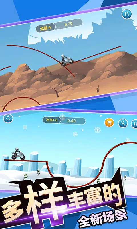 传奇赛车 Capture d'écran 2