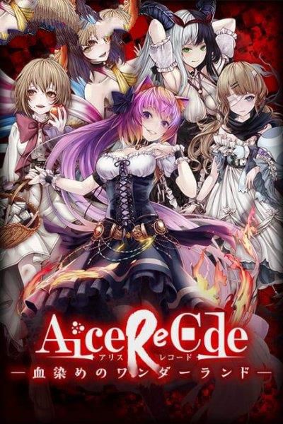 Alice Re:Code-X スクリーンショット 2