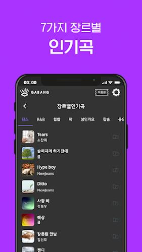 금영노래방 - 가방 Screenshot 3