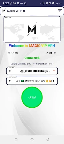 MAGIC VIP VPN ဖန်သားပြင်ဓာတ်ပုံ 2