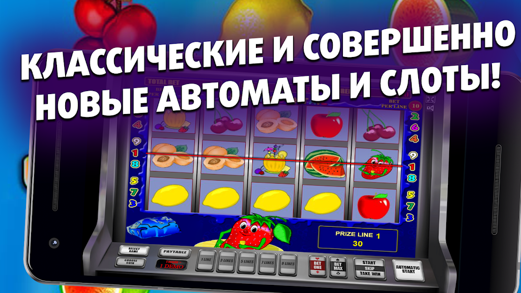 Делюкс Игры для везунчиков! Скриншот 2