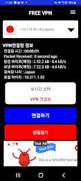 VPN ( AUTO IP CHANGE ) 스크린샷 0