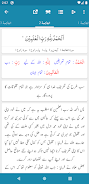 Tafseer al-Qurtubi Screenshot 1