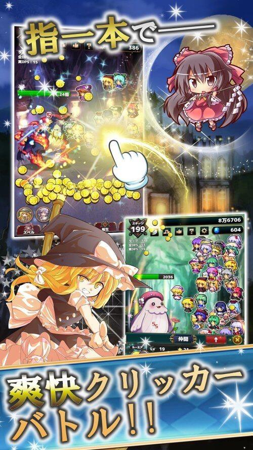 Touhou Fantasy Clicker 螢幕截圖 0