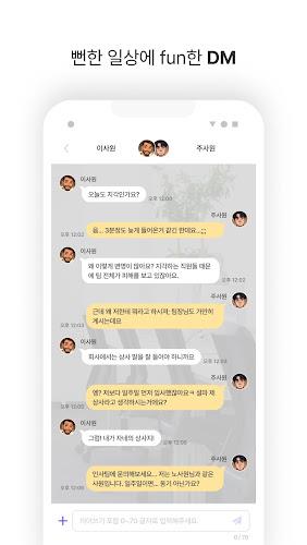 DearMate 챗봇 친구들과의 공감 대화, 디어메이트 Screenshot 3