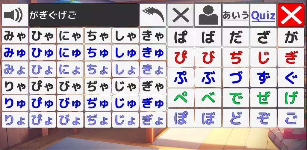 あいうえお(日本語のひらがな)を覚えよう！ 스크린샷 2