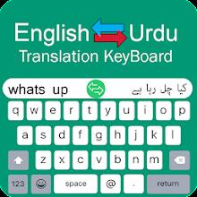 Urdu Keyboard - Translator