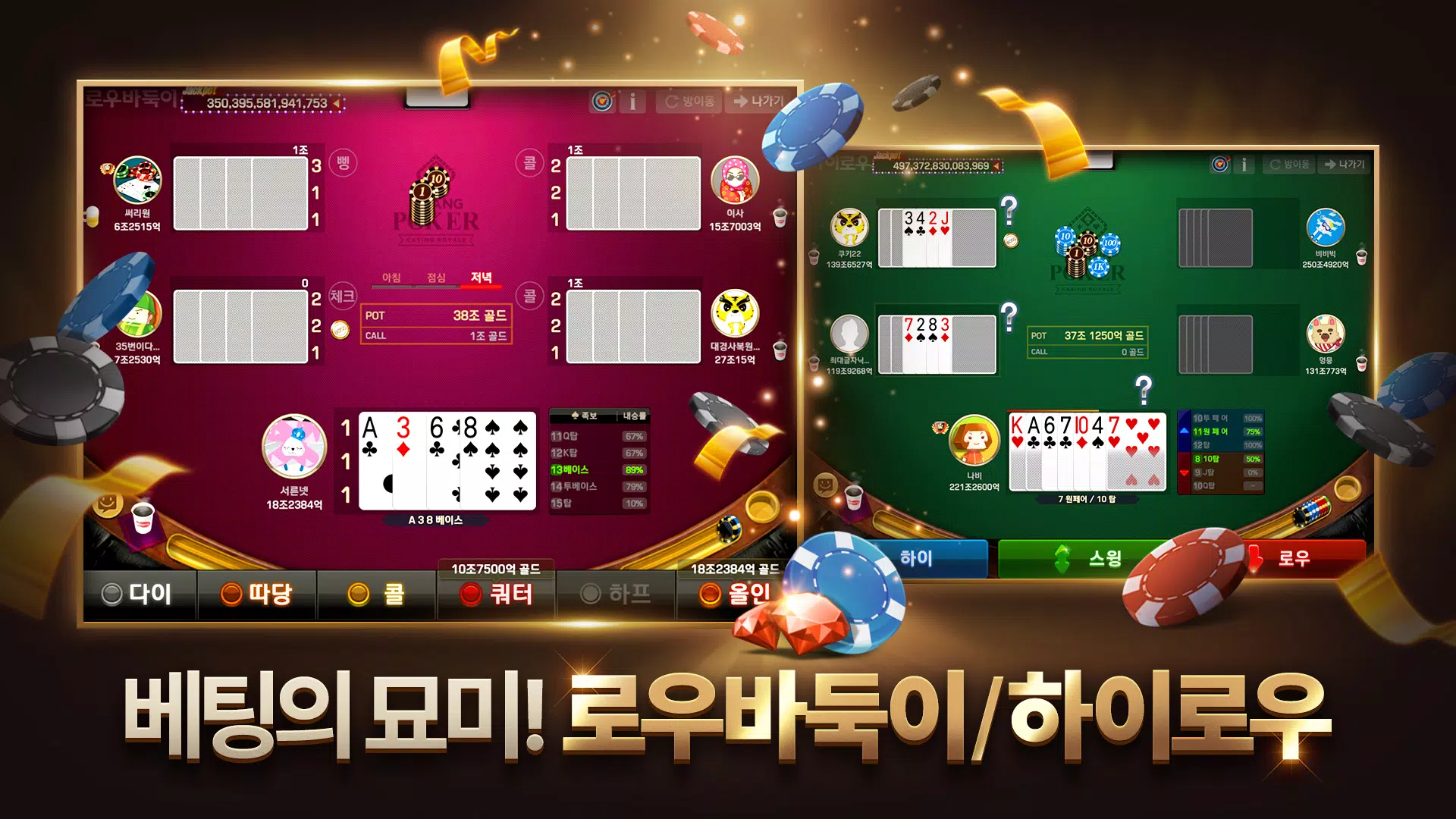 Pmang Poker : Casino Royal ဖန်သားပြင်ဓာတ်ပုံ 2