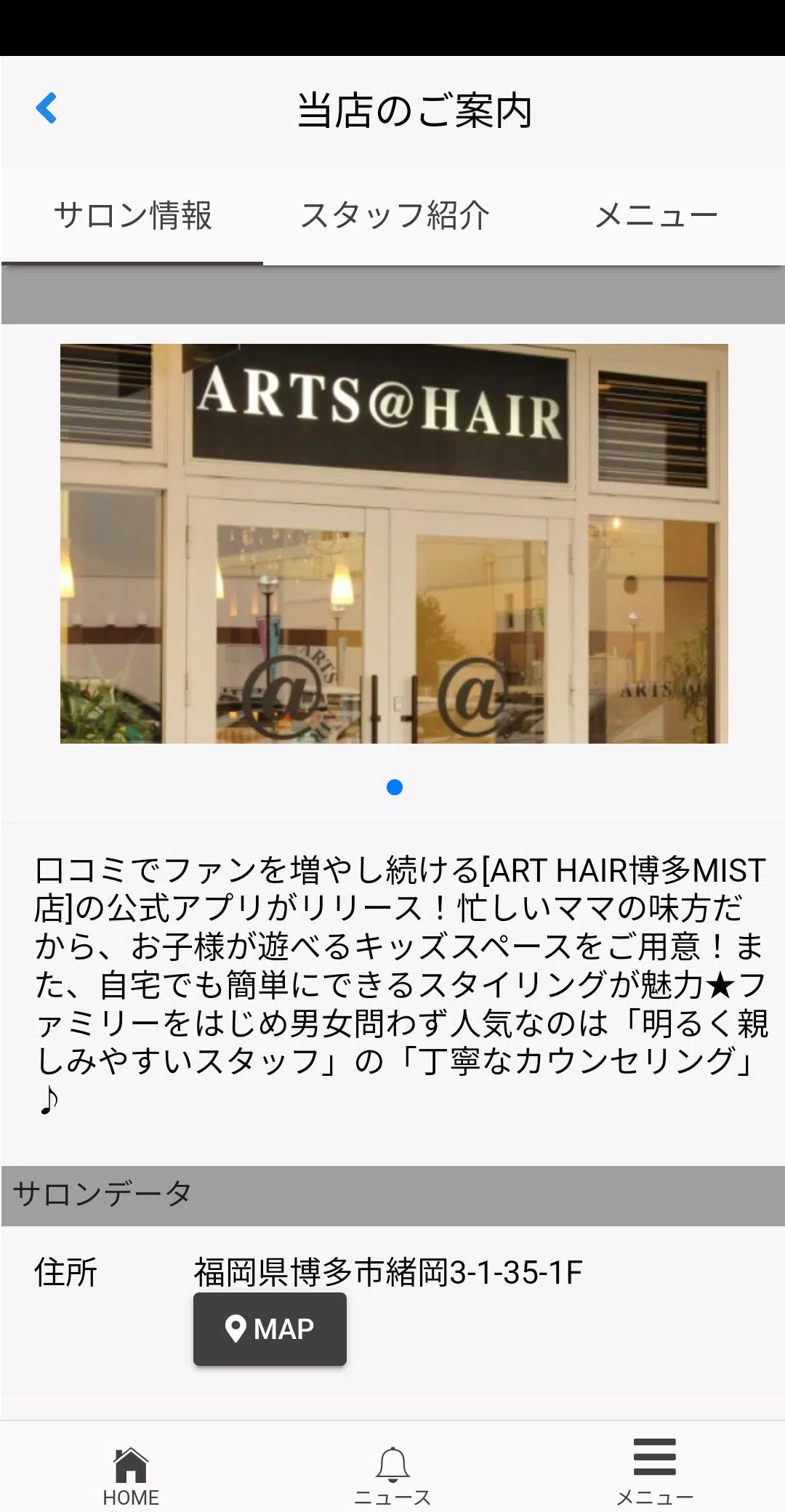 ARTS＠HAIR स्क्रीनशॉट 1