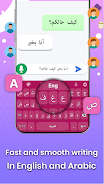 Arabic Keyboard with English स्क्रीनशॉट 0