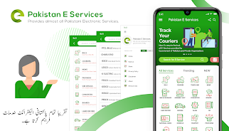 PAKISTAN Online E-Services Captura de tela 0