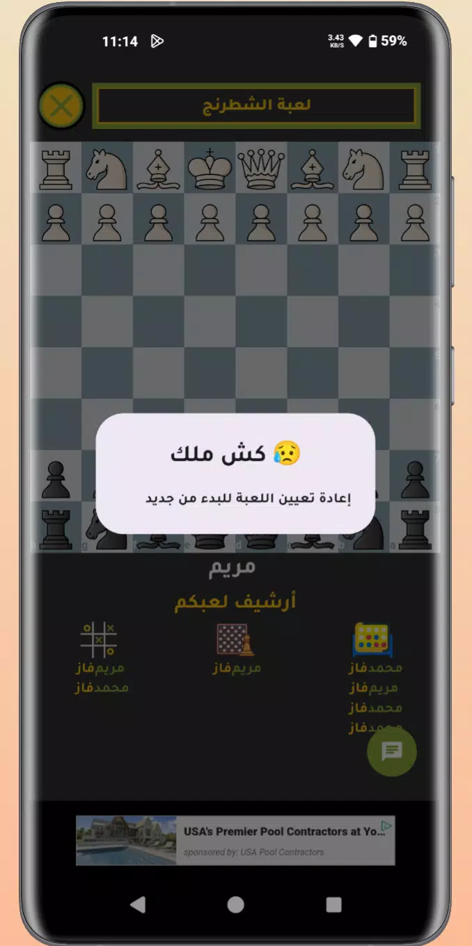 Jawal Games - العاب جوال Screenshot 2