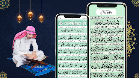 Surah Yaseen & Surah Rahman Screenshot 0