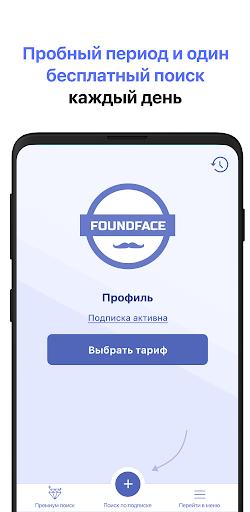 FoundFace – Search by photo Скриншот 3