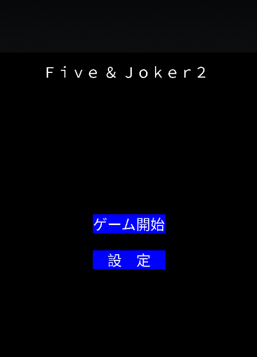 Five & Joker2 স্ক্রিনশট 1