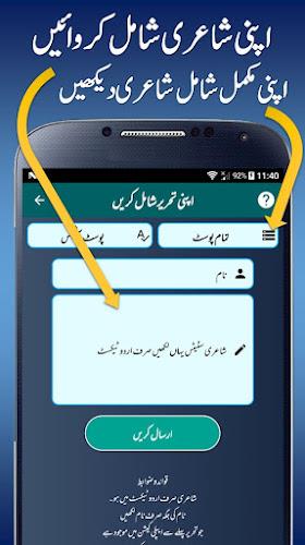 Urdu Status Daily Update Скриншот 2