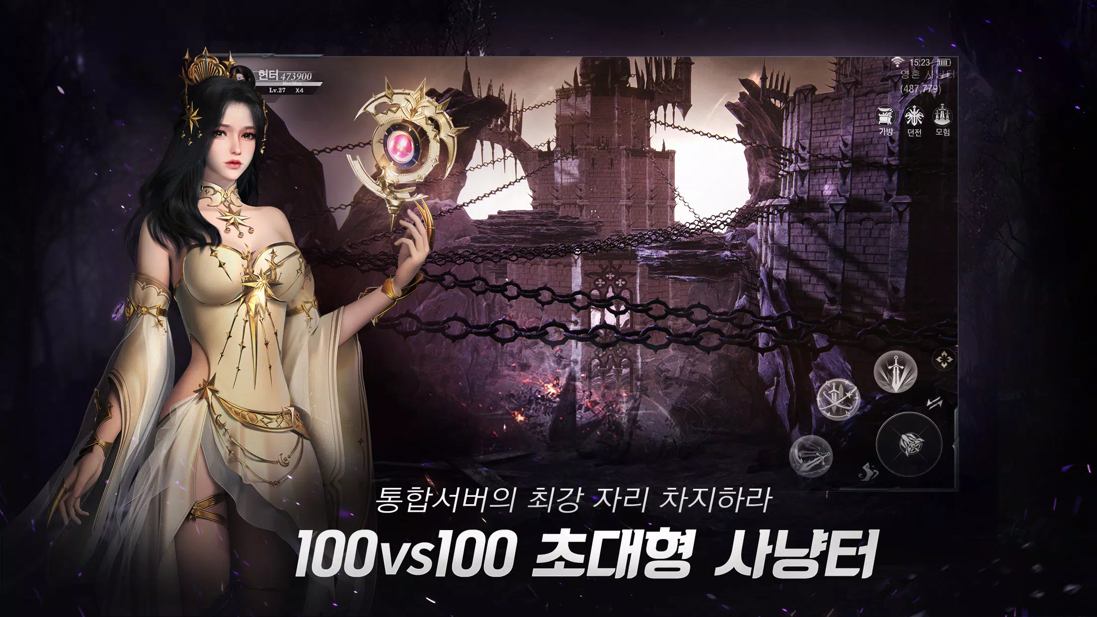 이모탈 소울 Screenshot 2