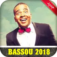 skitchat bassou