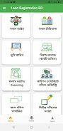 Land Registration BD স্ক্রিনশট 3