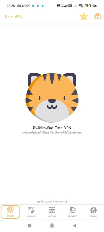 Tora VPN Ảnh chụp màn hình 2