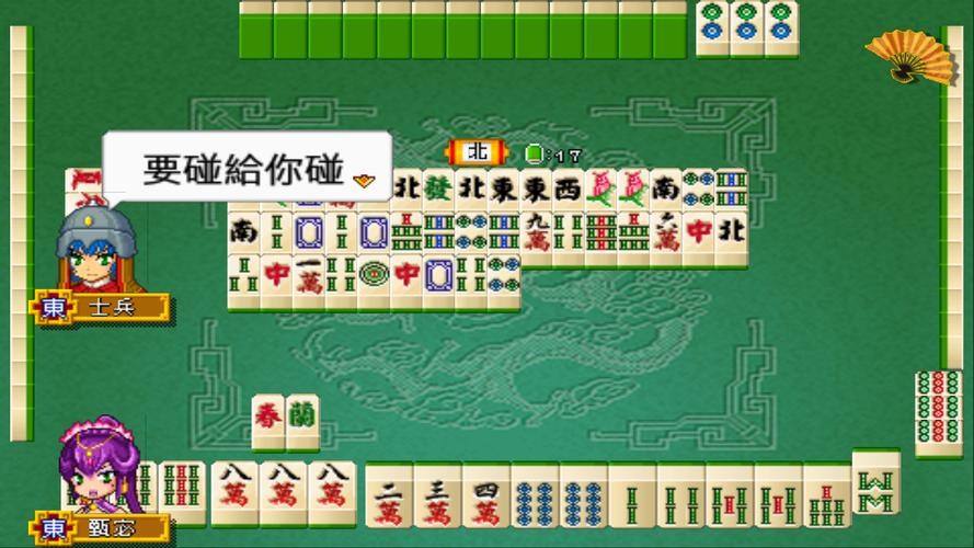 Schermata Three Kingdoms Mahjong 16 2