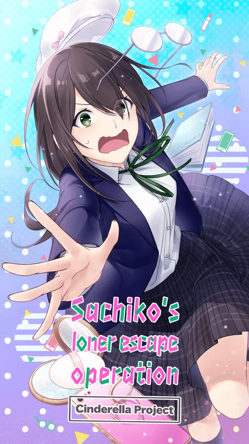 Makeover Sachiko! Otome Story Captura de pantalla 0