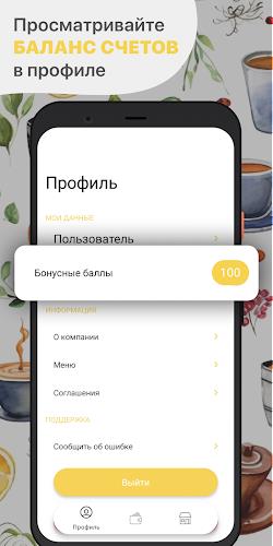 Кофе Культ Screenshot 1