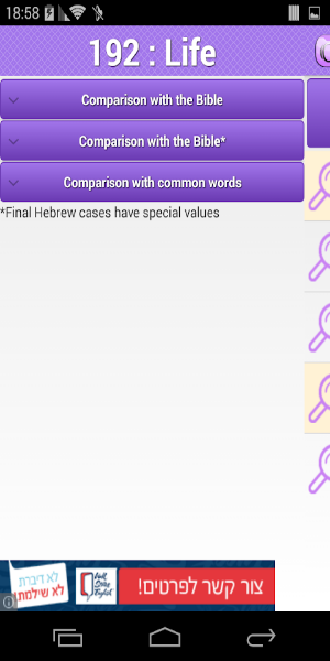 Gematria Calculator Screenshot 1