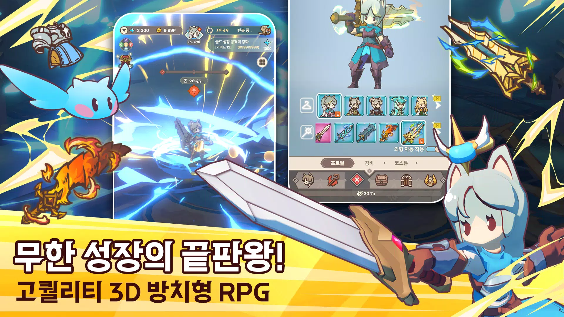 테일즈 오브 크라운 : 방치형 RPG Tangkapan skrin 1