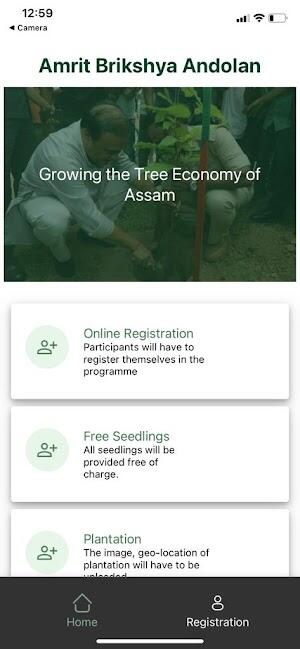 Amrit Brikha Andolan APP Screenshot 3