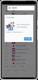 YunSurf VPN Screenshot 2