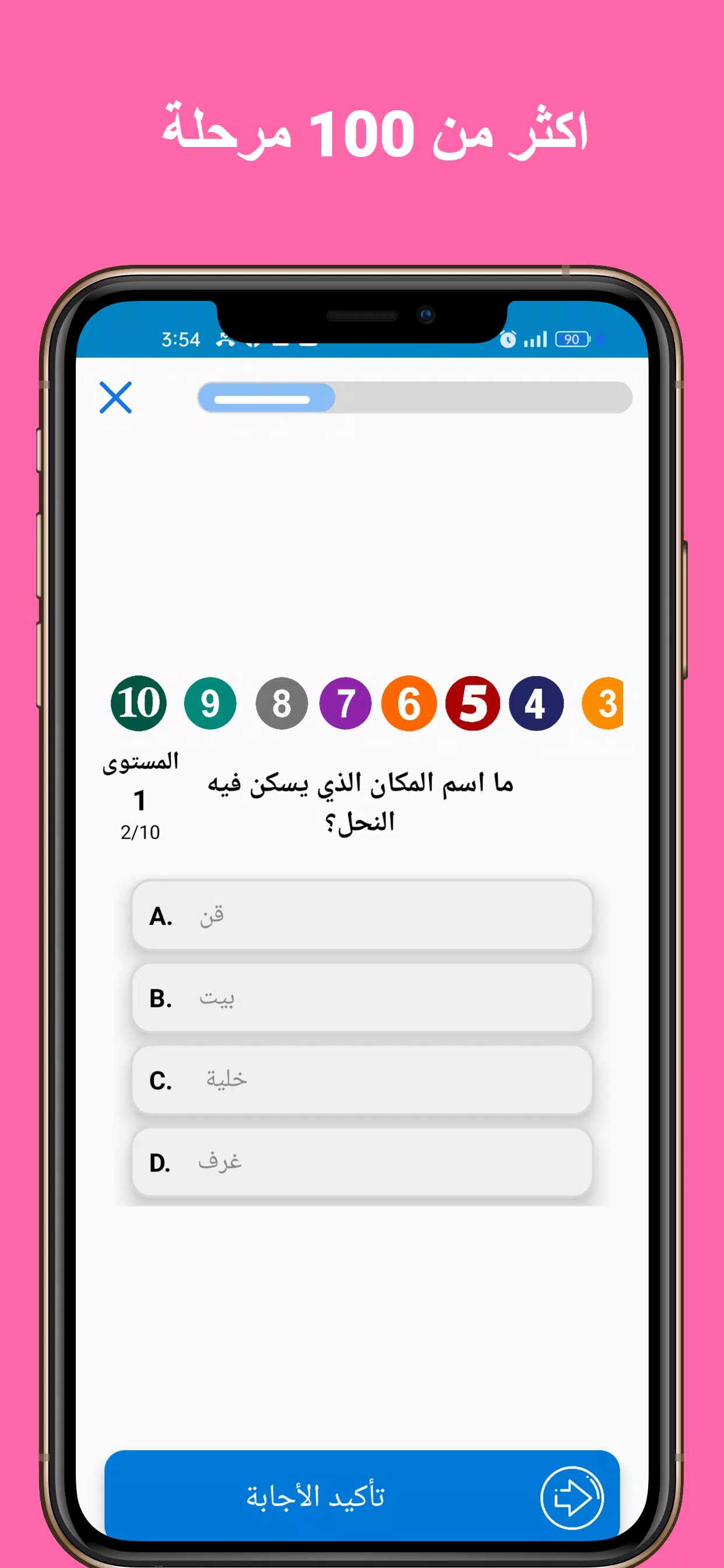 سؤال وجواب : أختبر معلوماتك Screenshot 1