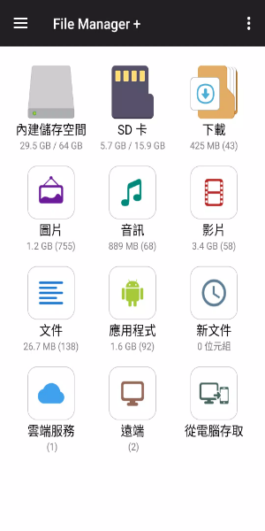 File Manager Screenshot 0