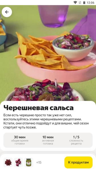 Яндекс Лавка: заказ продуктов 스크린샷 1