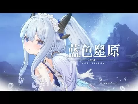 Ảnh chụp màn hình trailer Azur Promilia