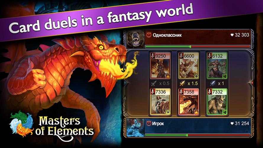 Masters of Elements－Online CCG 스크린샷 0