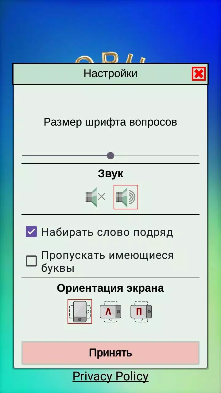 Кроссворды, кейворды Скриншот 1